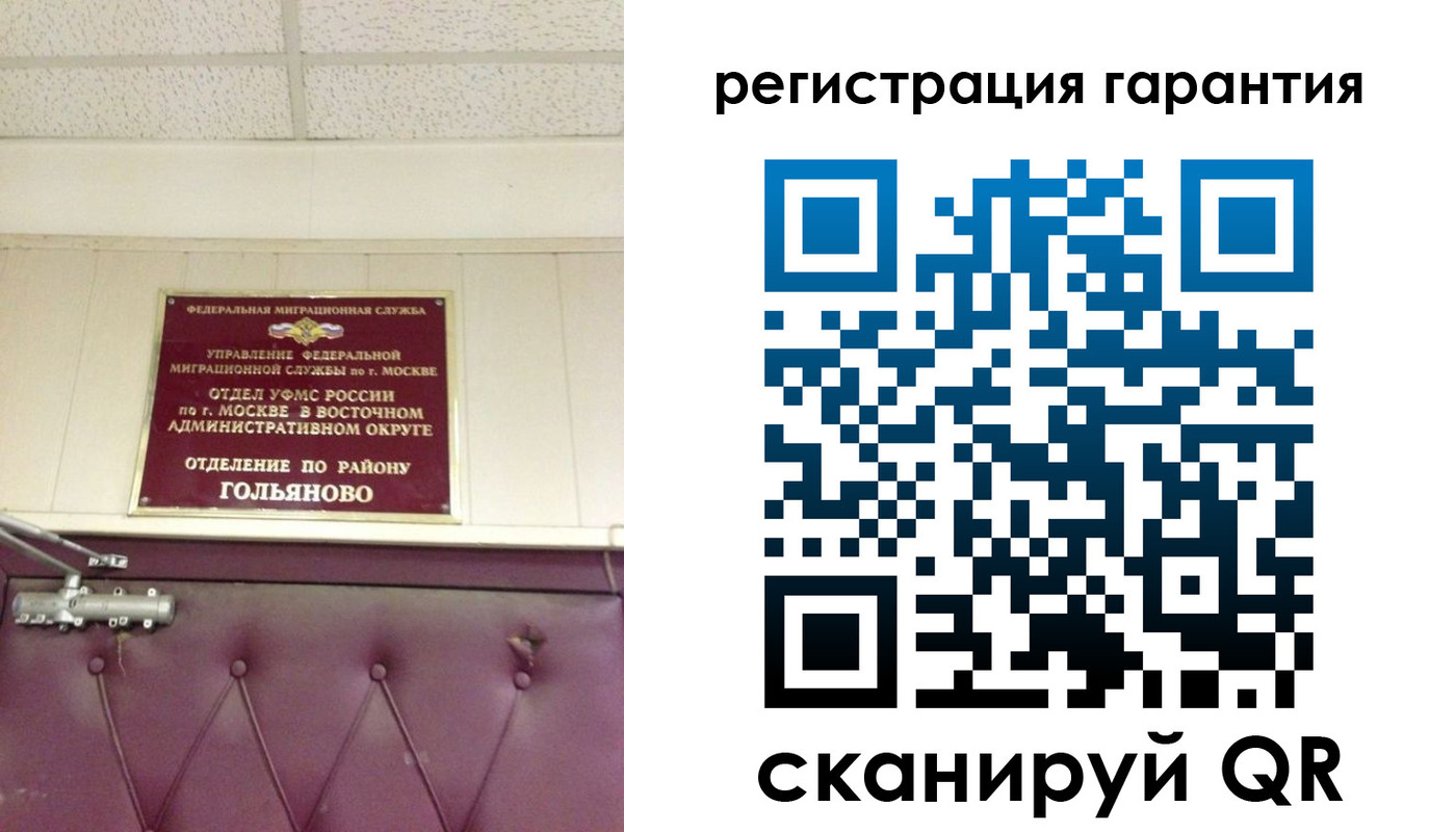 временная регистрация собственник в Арске