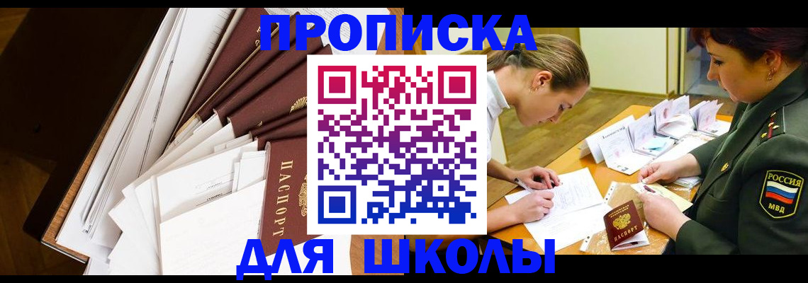 прописка штамп в Арске