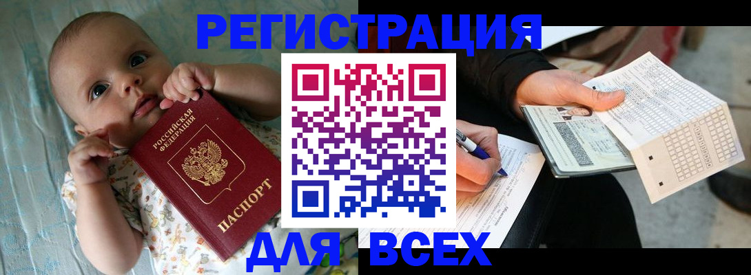 прописка паспорт в Арске