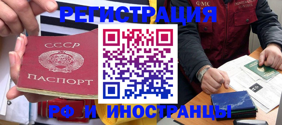 временная регистрация в квартире в Арске