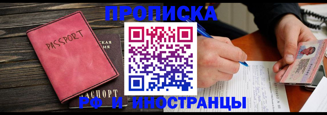 прописка для кредита в Арске